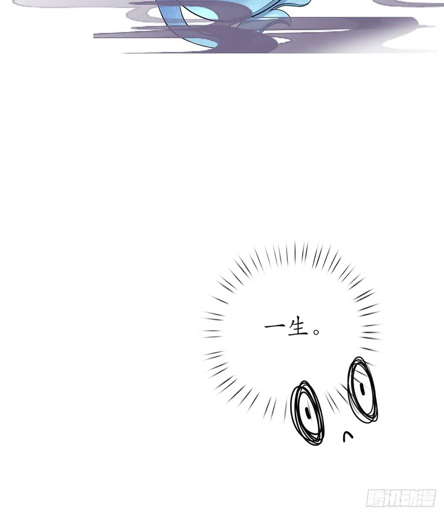 打死也不做师尊 第17话 我不收你为徒 第32页