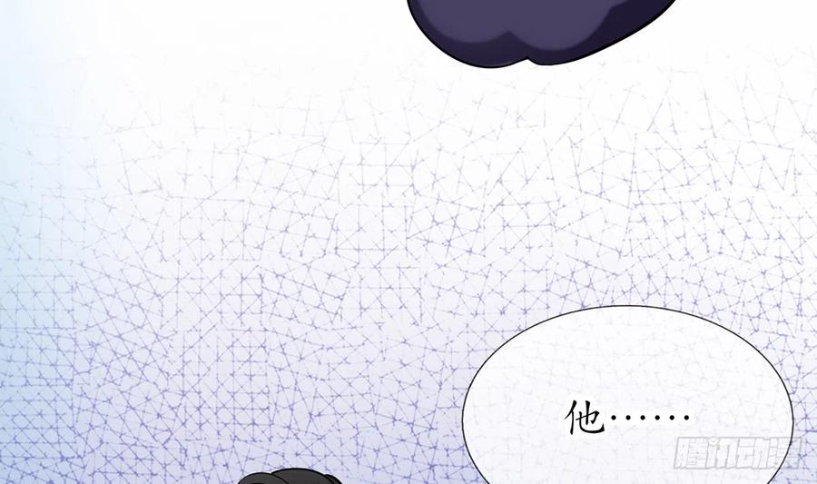 打死也不做师尊 第17话 我不收你为徒 第71页