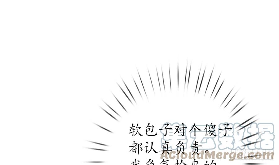 打死也不做师尊 第17话 我不收你为徒 第40页