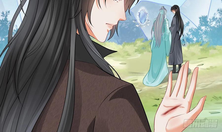 打死也不做师尊 第17话 我不收你为徒 第6页