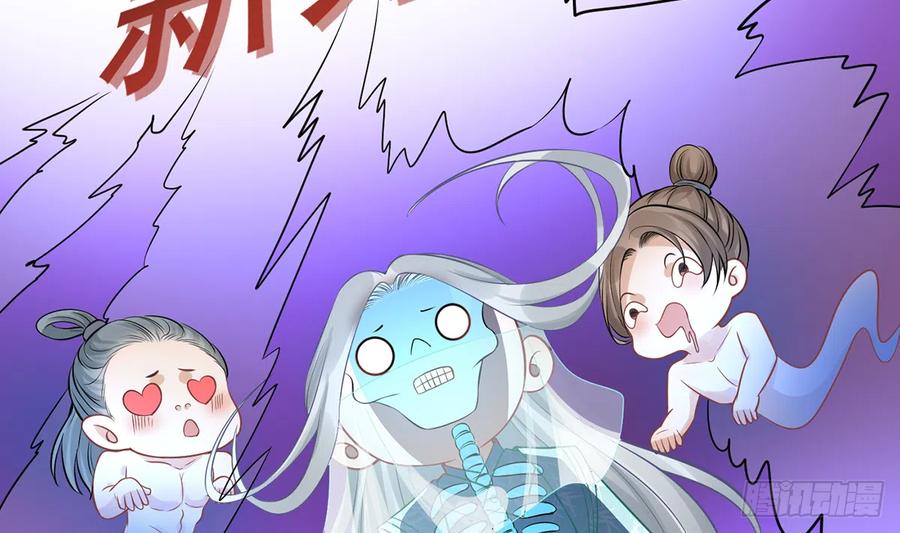 打死也不做师尊 第17话 我不收你为徒 第17页