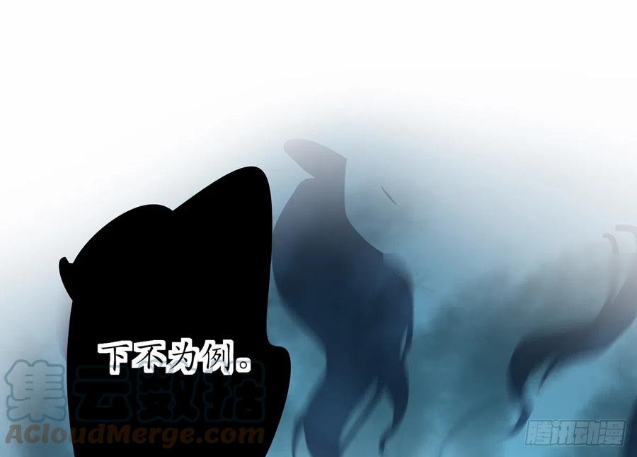 打死也不做师尊 第17话 我不收你为徒 第61页