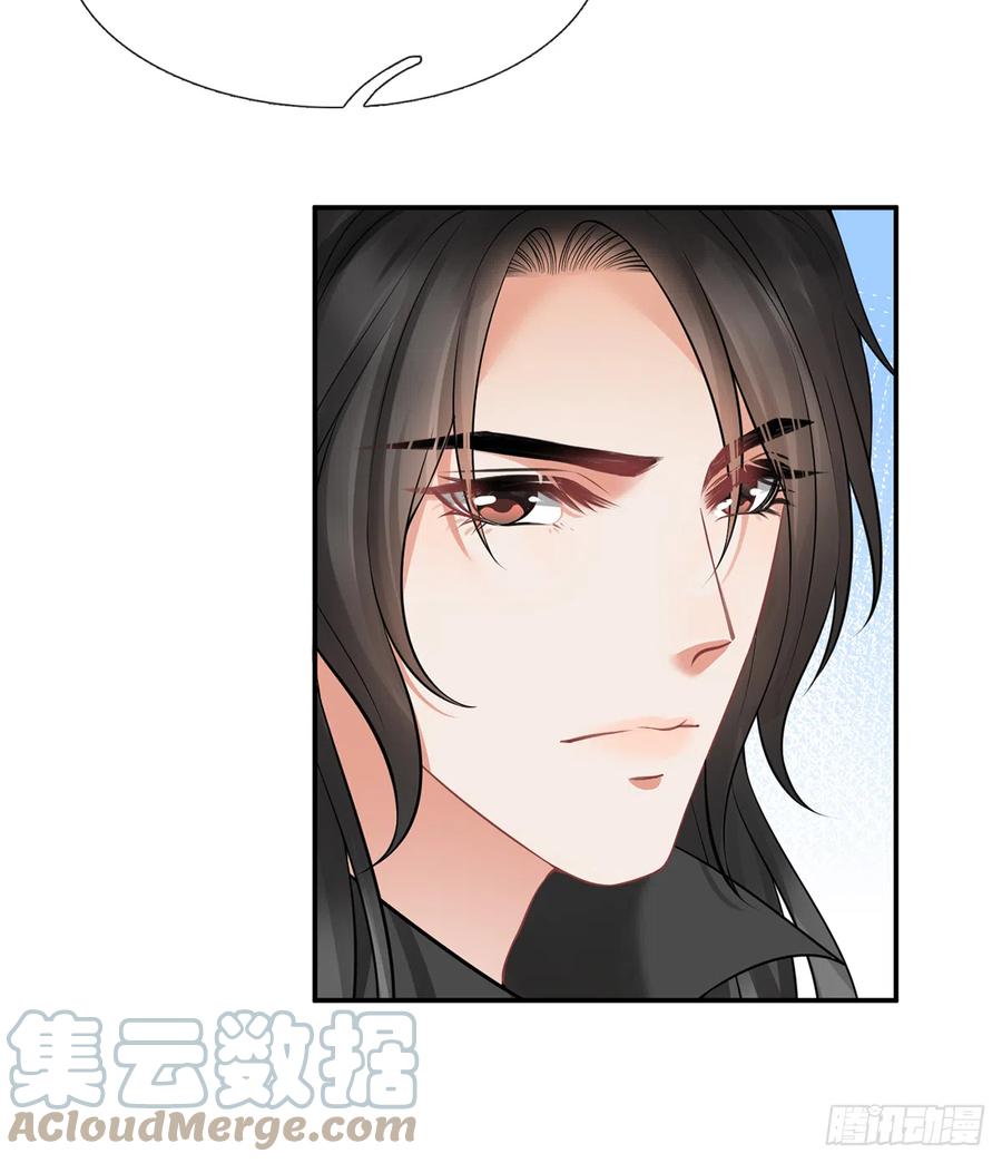 打死也不做师尊 第17话 我不收你为徒 第34页