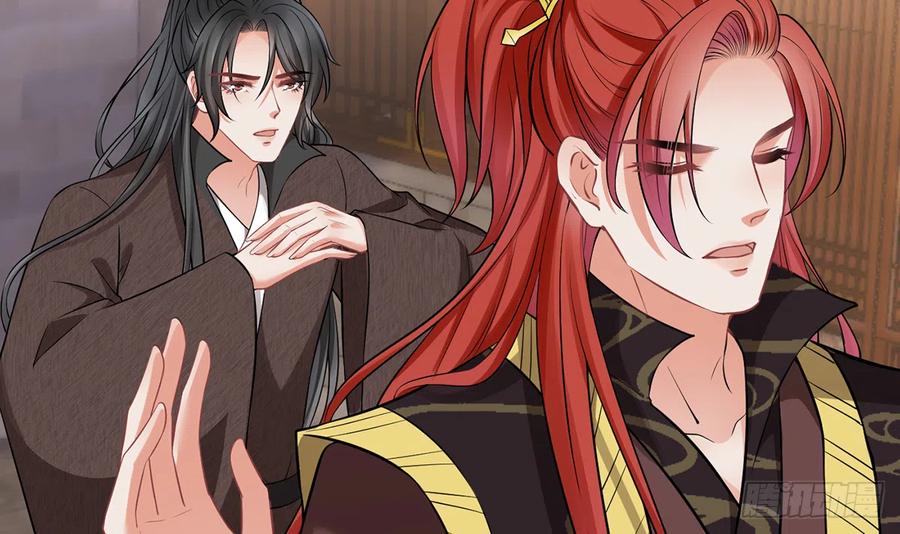 打死也不做师尊 第17话 我不收你为徒 第45页