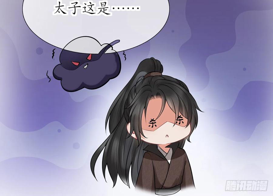 打死也不做师尊 第17话 我不收你为徒 第69页