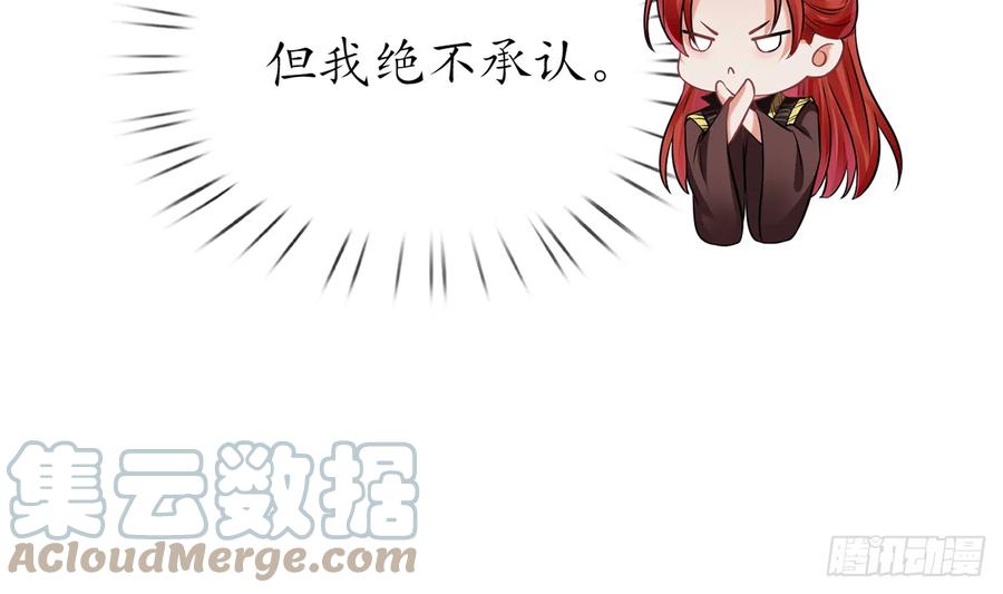 打死也不做师尊 第17话 我不收你为徒 第43页