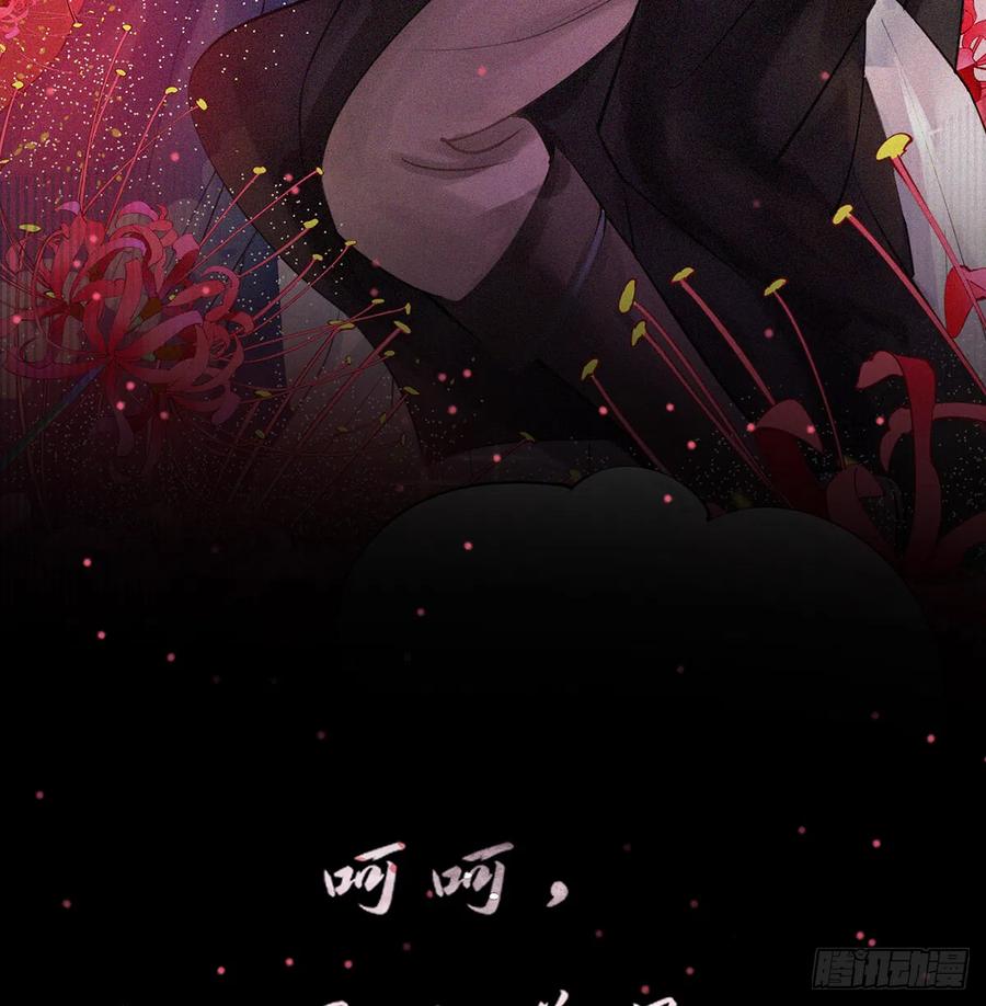 打死也不做师尊 第0话 预告 第29页