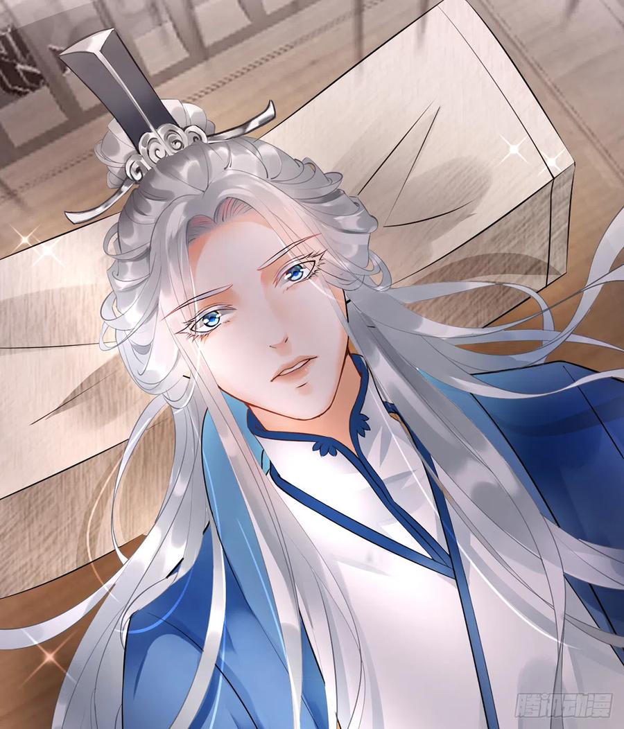 打死也不做师尊 第0话 预告 第21页