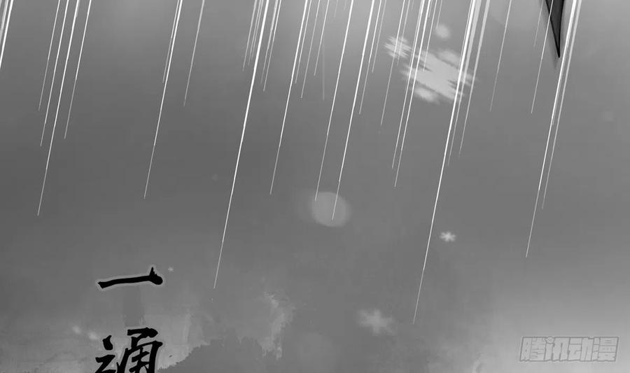 打死也不做师尊 第0话 预告 第53页