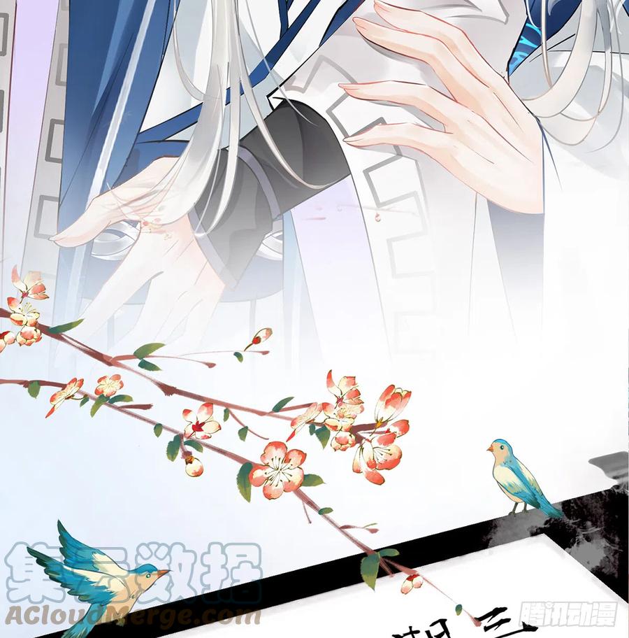 打死也不做师尊 第0话 预告 第67页