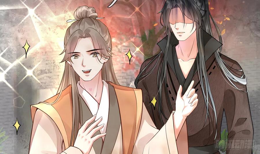 打死也不做师尊 第0话 预告 第41页