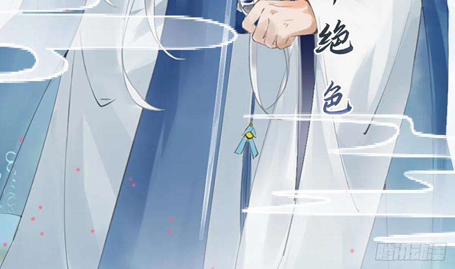打死也不做师尊 第0话 预告 第5页