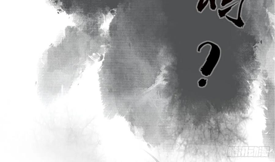 打死也不做师尊 第0话 预告 第56页