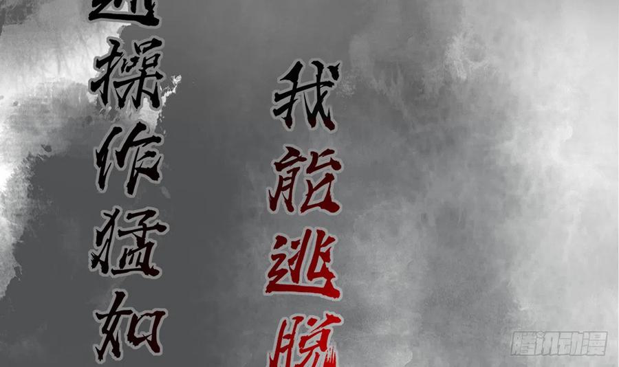 打死也不做师尊 第0话 预告 第54页