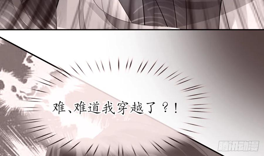 打死也不做师尊 第0话 预告 第23页