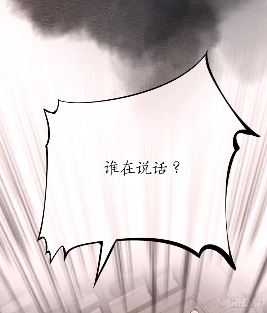 打死也不做师尊 第0话 预告 第20页