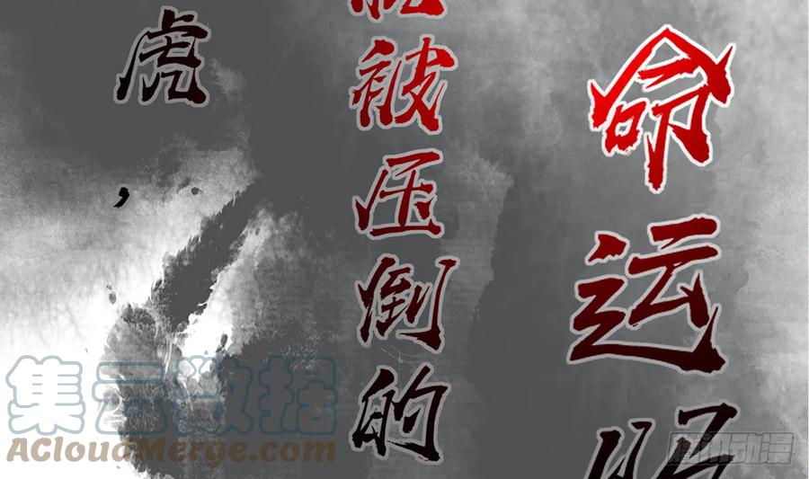 打死也不做师尊 第0话 预告 第55页