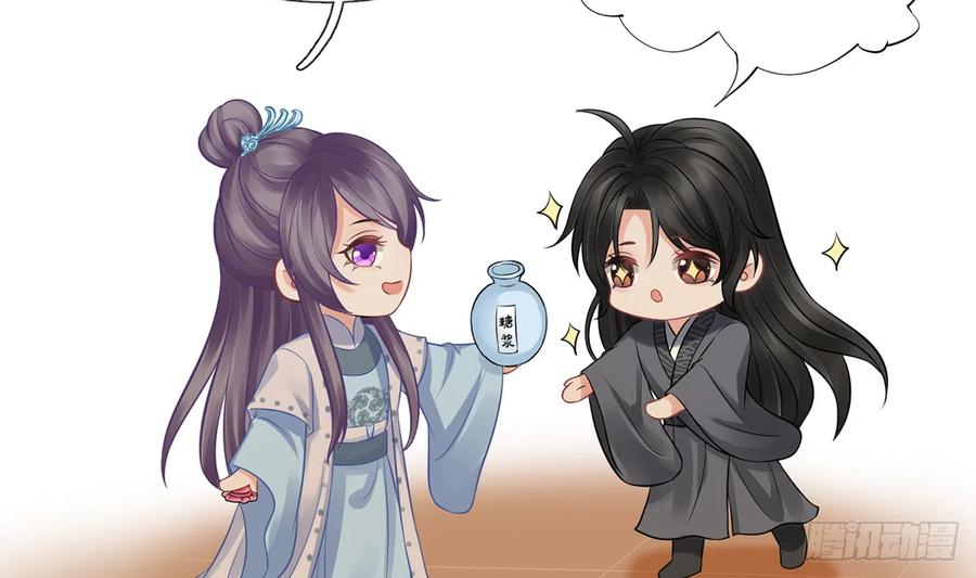 打死也不做师尊 第18话 摘下面纱去沐浴 第37页