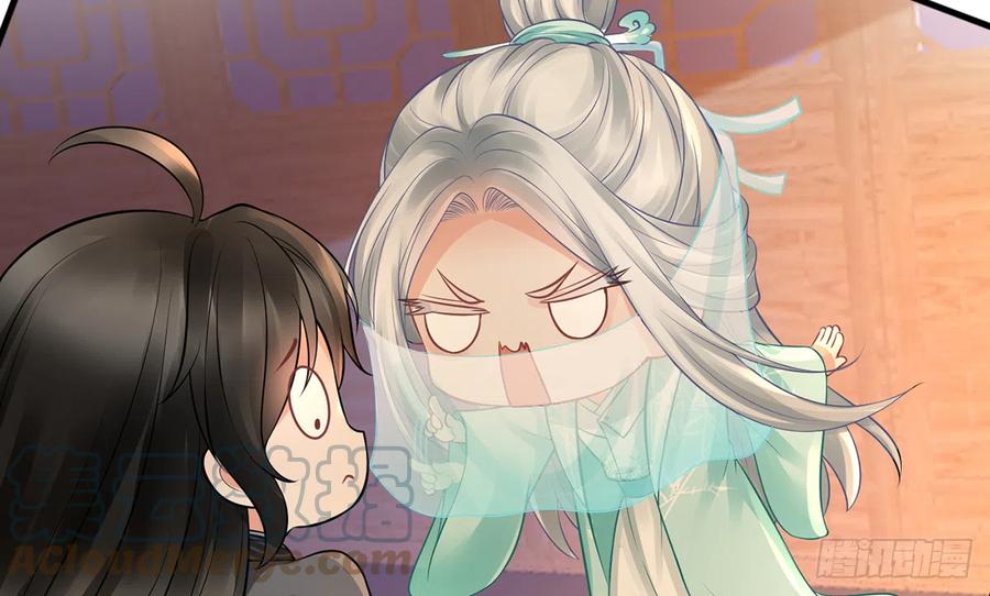 打死也不做师尊 第18话 摘下面纱去沐浴 第69页
