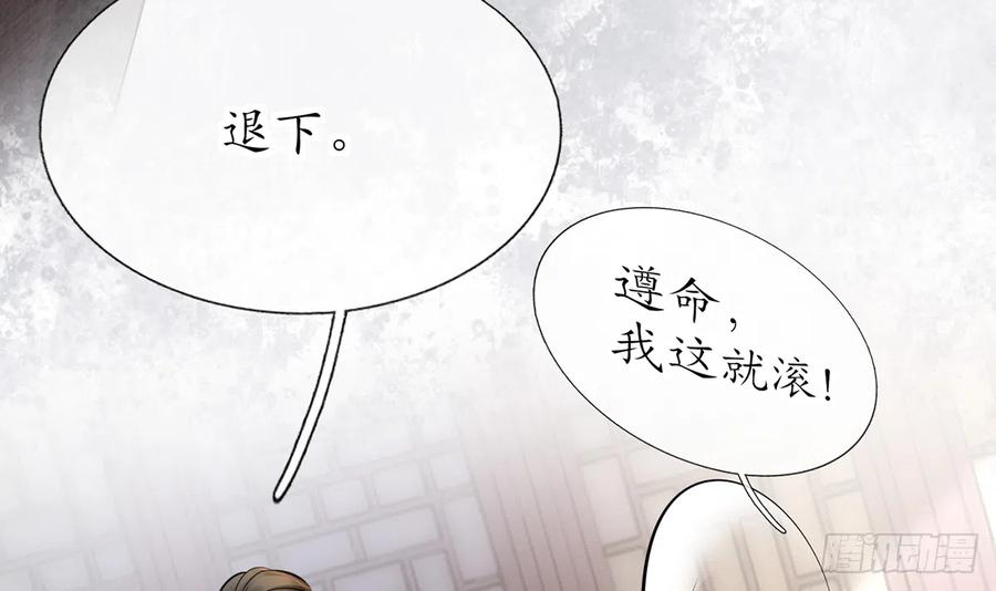 打死也不做师尊 第18话 摘下面纱去沐浴 第14页