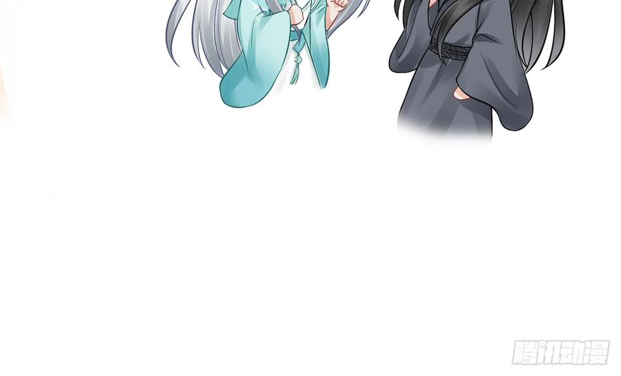 打死也不做师尊 第18话 摘下面纱去沐浴 第59页