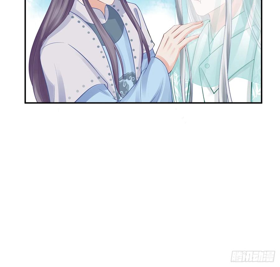 打死也不做师尊 第18话 摘下面纱去沐浴 第41页
