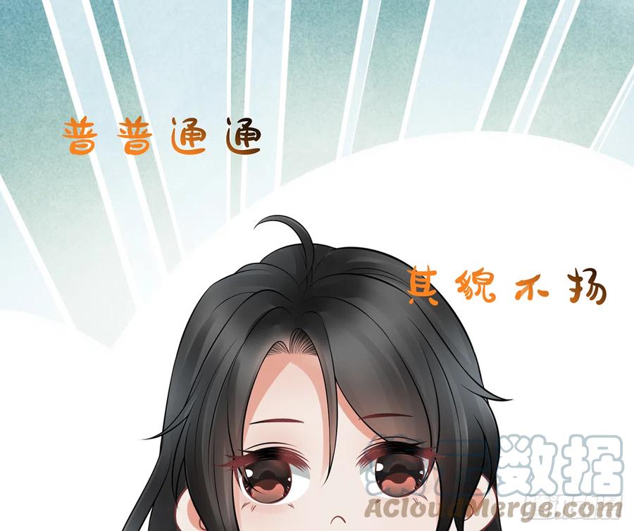 打死也不做师尊 第18话 摘下面纱去沐浴 第33页