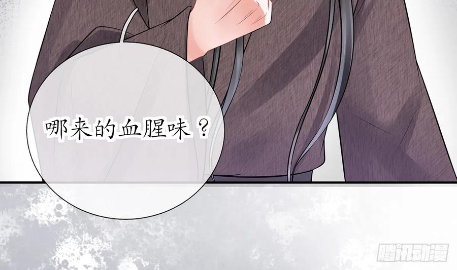 打死也不做师尊 第18话 摘下面纱去沐浴 第7页