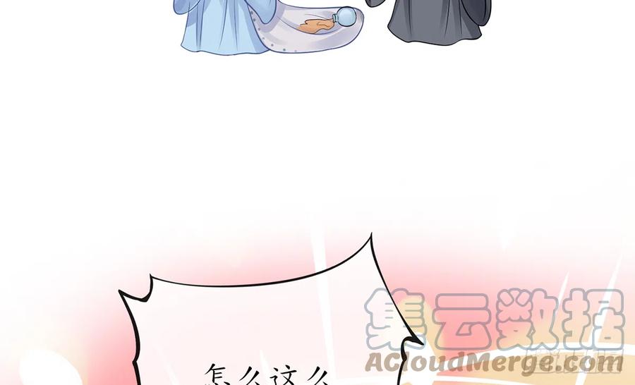 打死也不做师尊 第18话 摘下面纱去沐浴 第57页