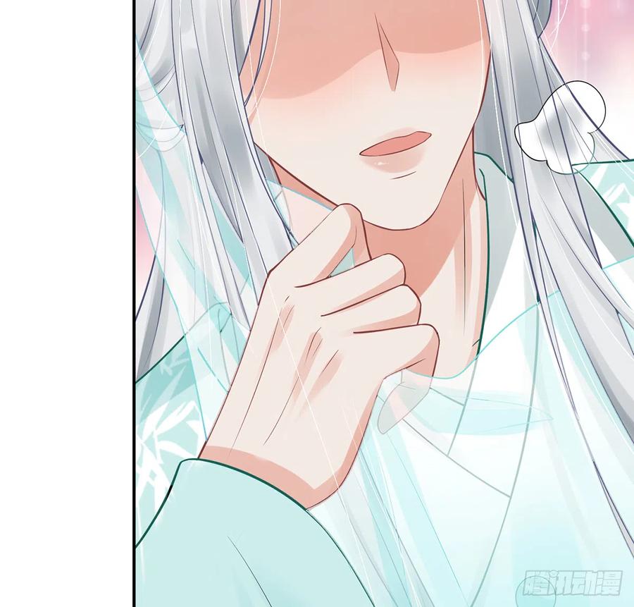 打死也不做师尊 第18话 摘下面纱去沐浴 第79页