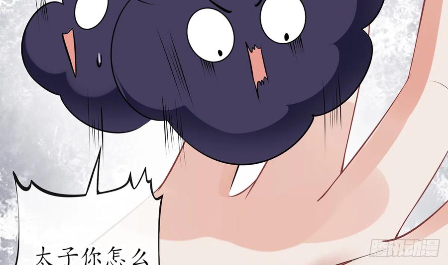 打死也不做师尊 第18话 摘下面纱去沐浴 第11页