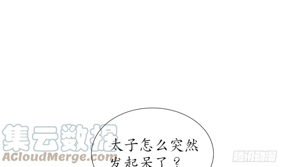 打死也不做师尊 第18话 摘下面纱去沐浴 第3页