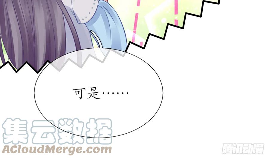 打死也不做师尊 第18话 摘下面纱去沐浴 第45页