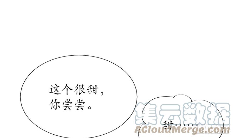 打死也不做师尊 第18话 摘下面纱去沐浴 第36页