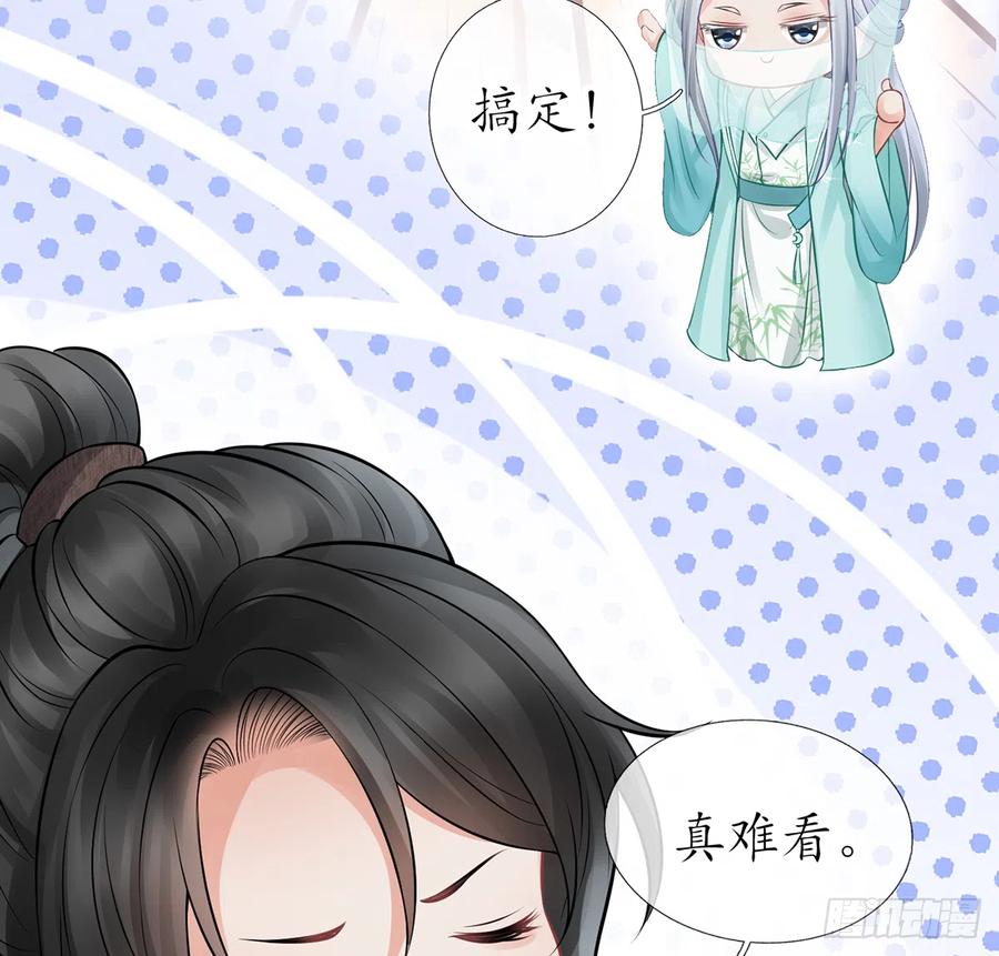 打死也不做师尊 第18话 摘下面纱去沐浴 第25页