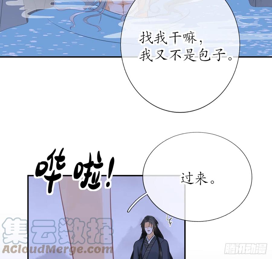 打死也不做师尊 第19话 白煜不能留 第60页