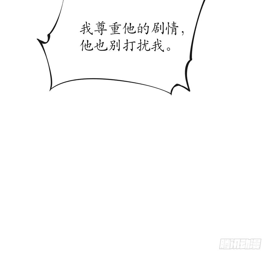 打死也不做师尊 第19话 白煜不能留 第50页