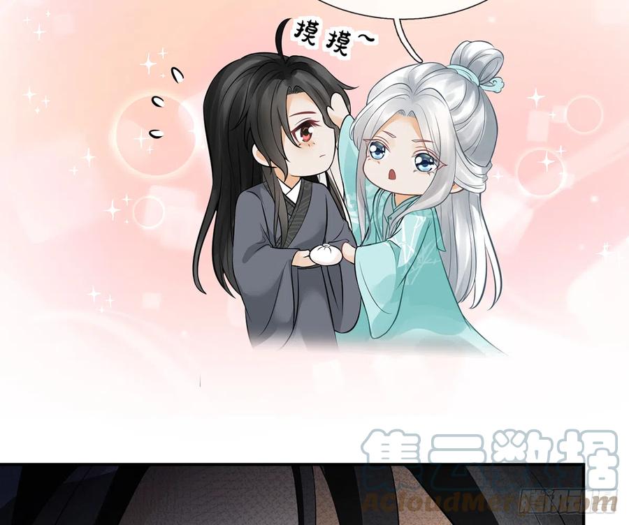 打死也不做师尊 第19话 白煜不能留 第6页