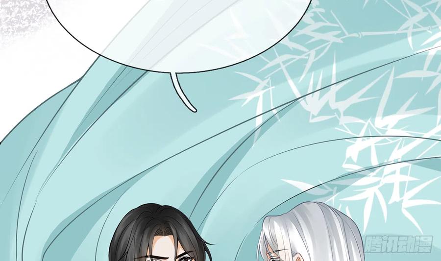打死也不做师尊 第19话 白煜不能留 第70页