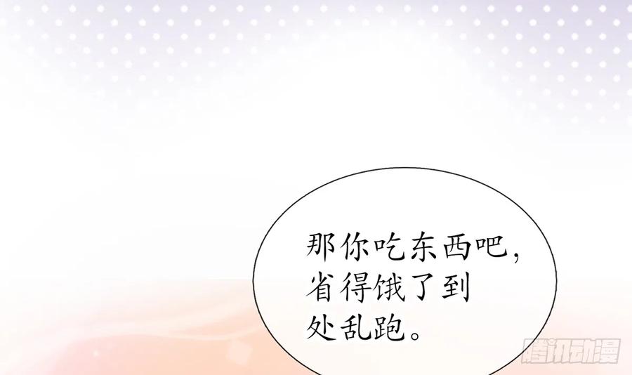 打死也不做师尊 第19话 白煜不能留 第5页