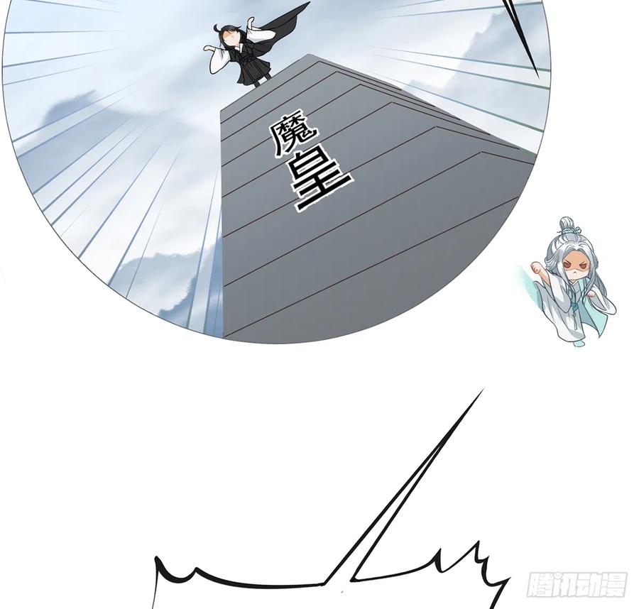 打死也不做师尊 第19话 白煜不能留 第49页