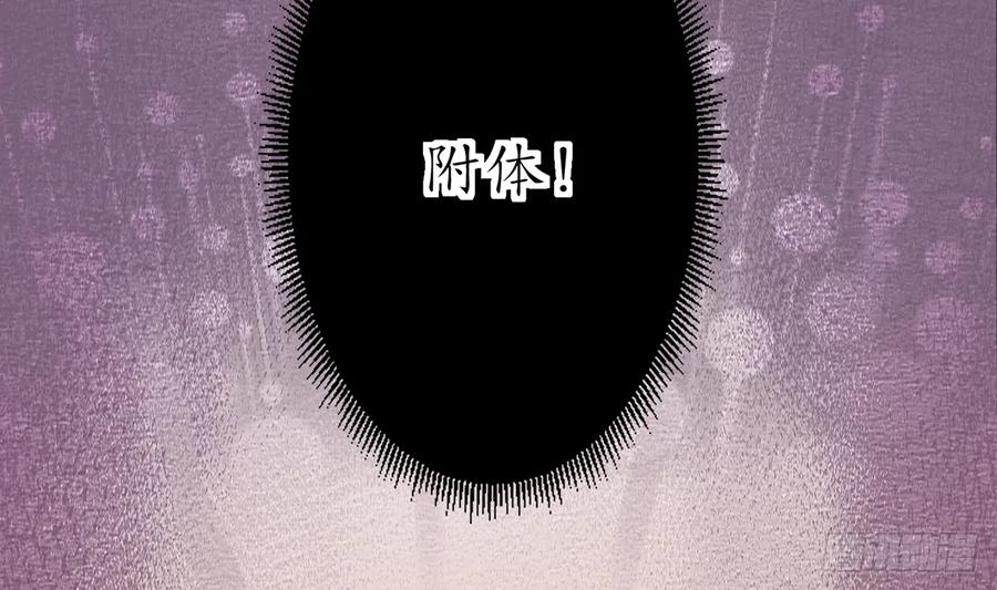 打死也不做师尊 第19话 白煜不能留 第28页