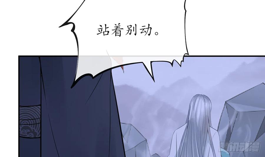 打死也不做师尊 第19话 白煜不能留 第65页