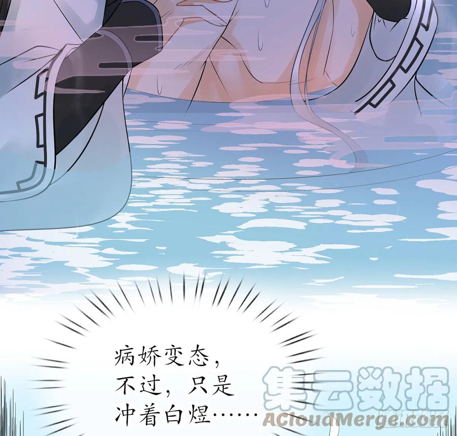 打死也不做师尊 第19话 白煜不能留 第42页