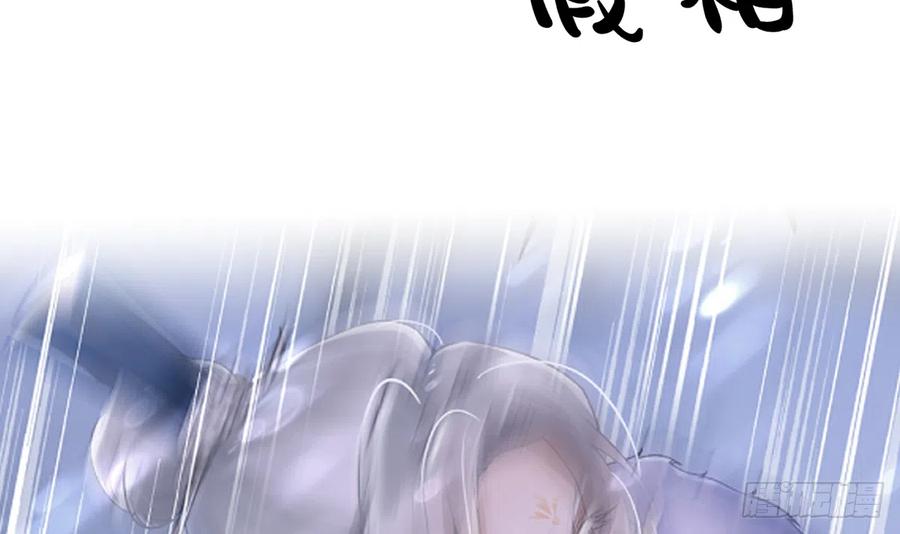打死也不做师尊 第19话 白煜不能留 第17页