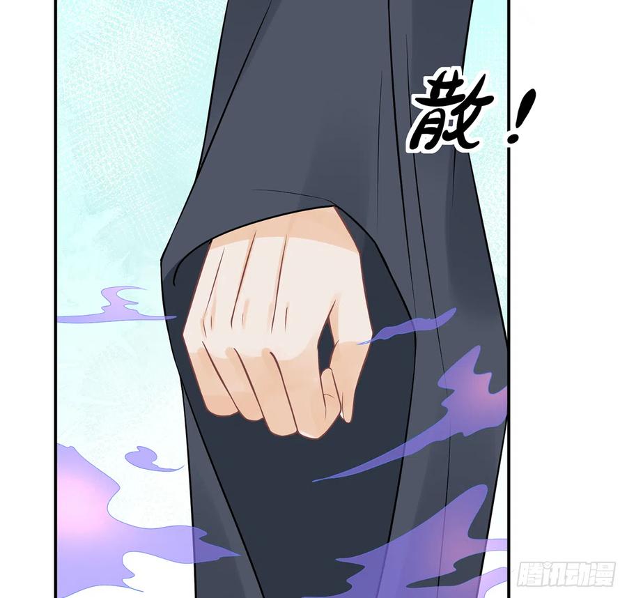 打死也不做师尊 第19话 白煜不能留 第73页