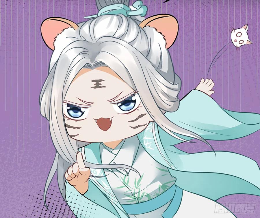 打死也不做师尊 第19话 白煜不能留 第20页