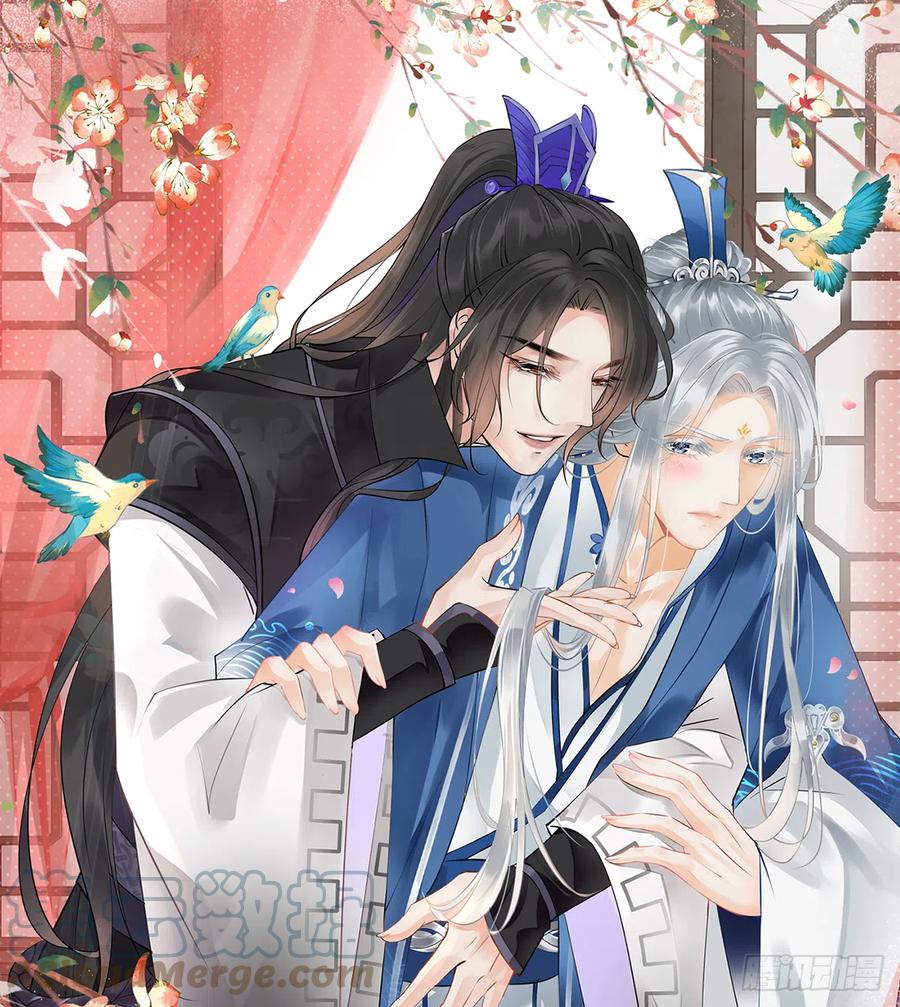 打死也不做师尊 第19话 白煜不能留 第1页