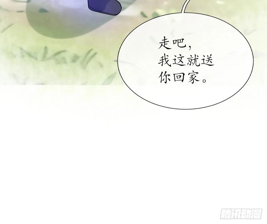 打死也不做师尊 第20话 一起洗呀 第78页