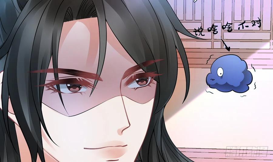 打死也不做师尊 第20话 一起洗呀 第68页